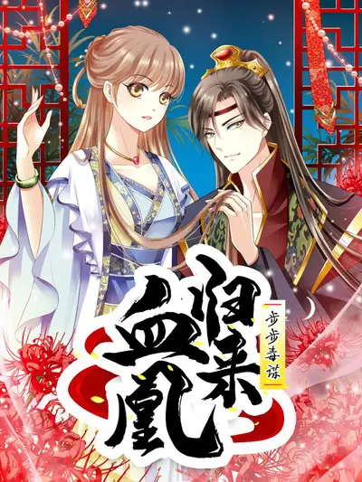 斗破苍穹漫画