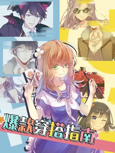 斗破苍穹漫画