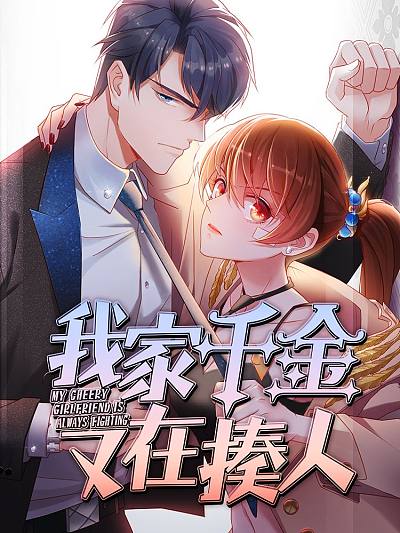 高谭重案组,高谭重案组漫画