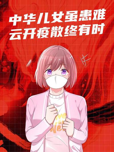 华丽的挑战动漫版,华丽的挑战动漫版漫画