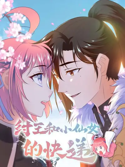 斗破苍穹漫画