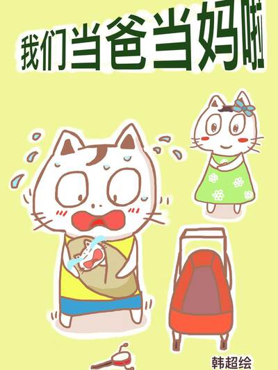 黄金宝贝,黄金宝贝漫画