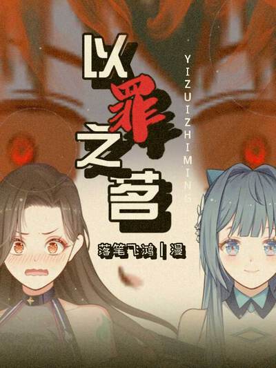 乌贼娘,乌贼娘漫画