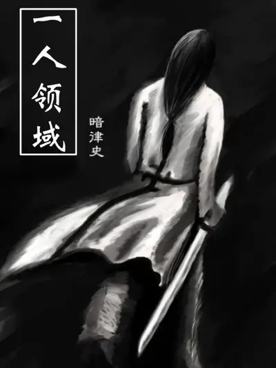 斗破苍穹漫画