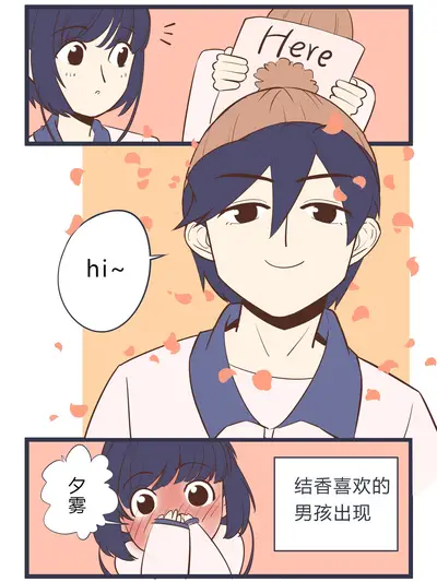 斗破苍穹漫画