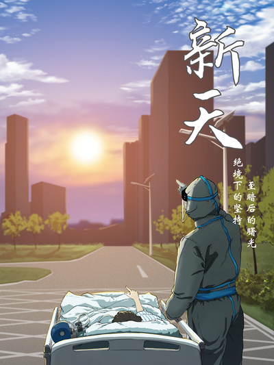 破碎虚空,破碎虚空漫画