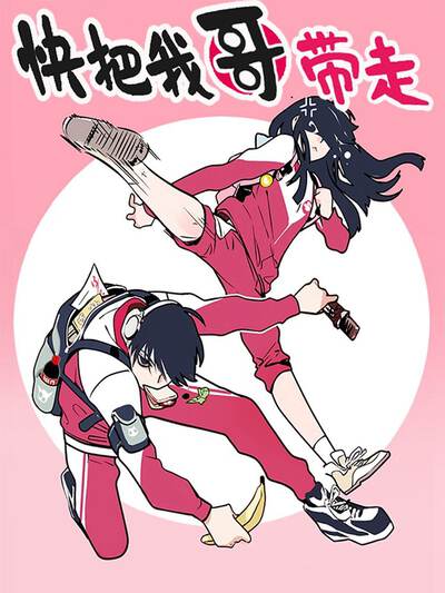 妮可·拜耳：大码怪美人,妮可·拜耳：大码怪美人漫画