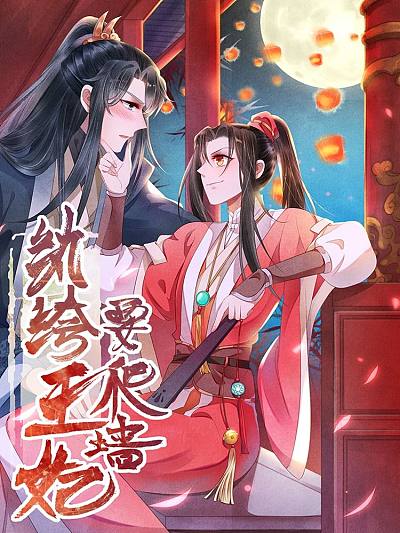 萌道鲜师,萌道鲜师漫画