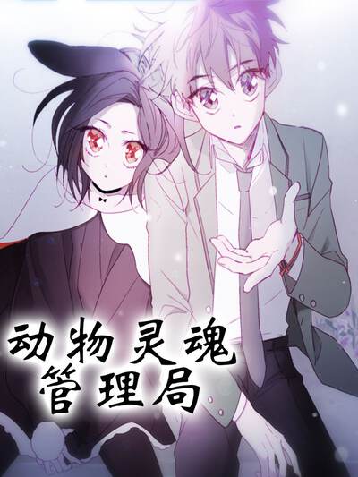 他和她的孤独情事,他和她的孤独情事漫画