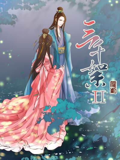 魔笛magi11,魔笛magi11漫画