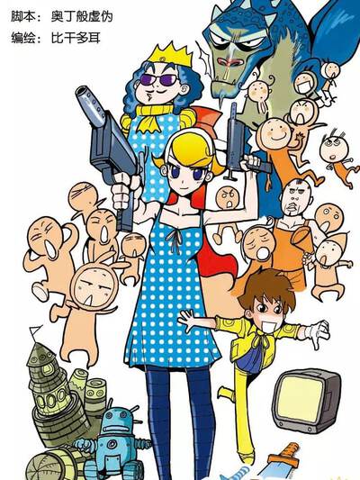 公主斗恶龙,公主斗恶龙电影