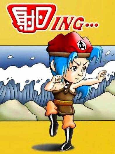仙杜瑞拉公主的故事漫画