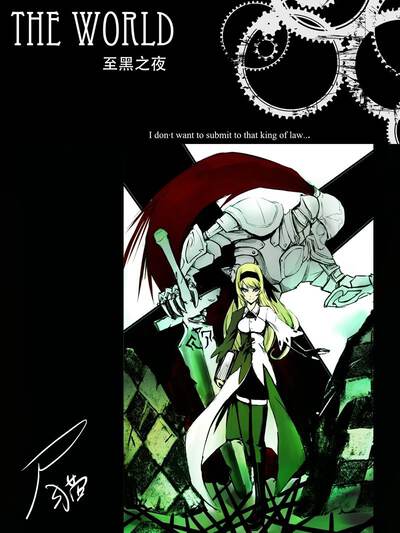 The World 至黑之夜