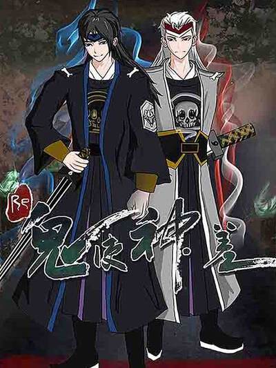 Re鬼使神差,Re鬼使神差电影