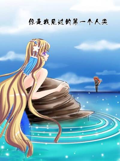 海的女儿,海的女儿漫画