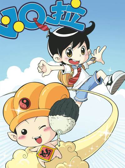 小Q拉,小Q拉漫画