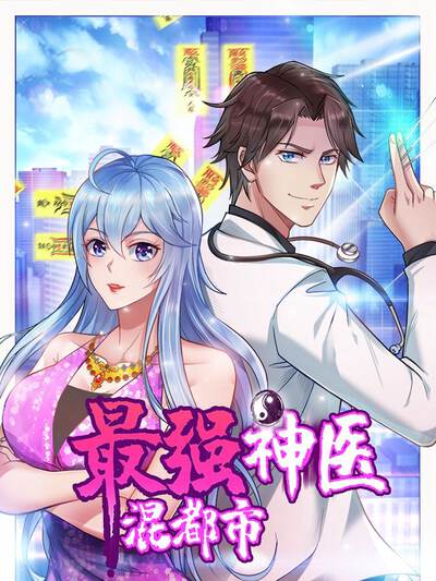 打工吧 魔王大人漫画,打工吧 魔王大人漫画漫画