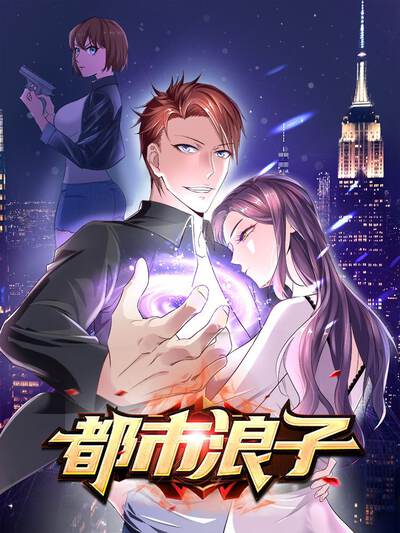 爱情盲选：巴西篇 第三季,爱情盲选：巴西篇 第三季漫画