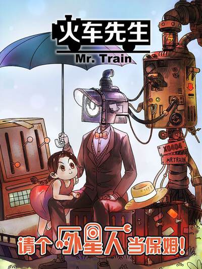 飞出个未来 第九季,飞出个未来 第九季漫画