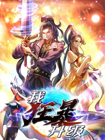 武动乾坤：九重符塔,武动乾坤：九重符塔漫画