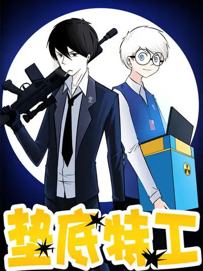 斗破苍穹漫画