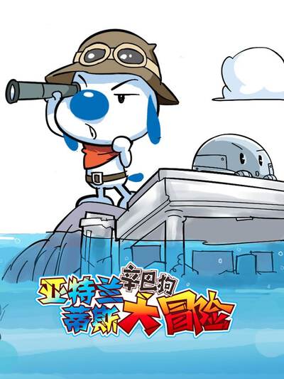 画江湖之不良人6,画江湖之不良人6漫画