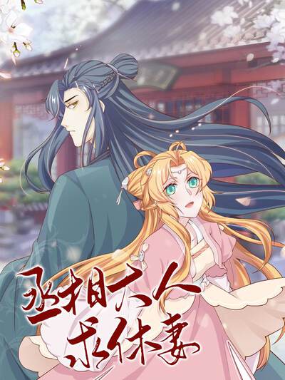 美神极乐大作战之人形师,美神极乐大作战之人形师漫画