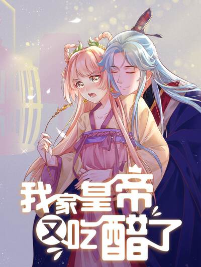 妖精本妖漫画