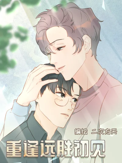 斗破苍穹漫画