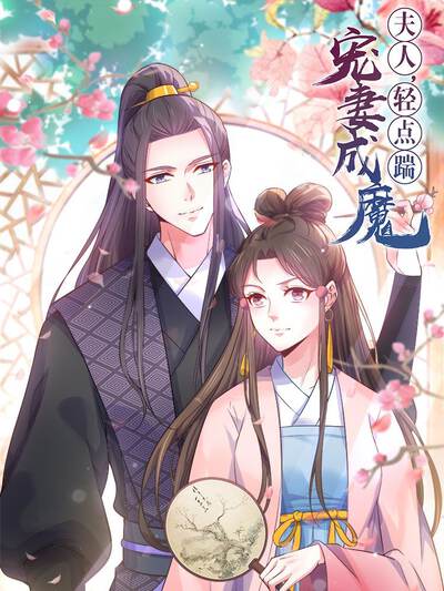 女浮世绘师,女浮世绘师漫画