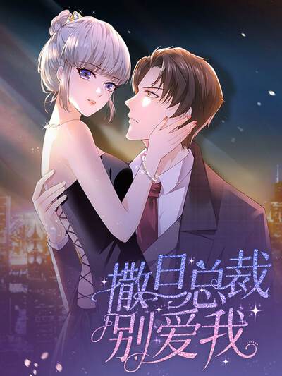 漫画大全 日本韩国产漫画 少年少女漫画 土豪漫画网 漫画大全 日本韩国产漫画 少年少女漫画 土豪漫画网
