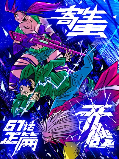 斗破苍穹漫画