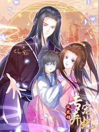 凤凰错:专宠弃妃漫画