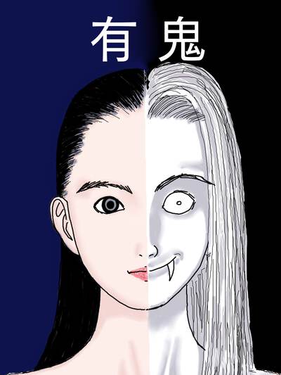 床下有人漫画