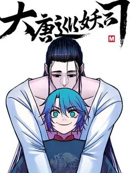 斗破苍穹漫画