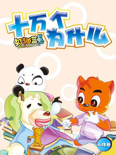 彩色漫画网,彩色漫画网漫画