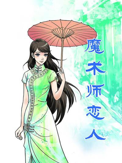 初入江湖,初入江湖漫画