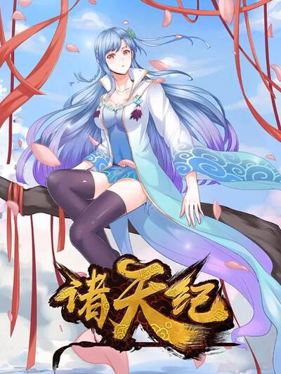 降龙大师：魔龙咒,降龙大师：魔龙咒漫画