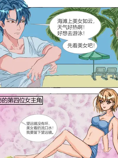 斗破苍穹漫画