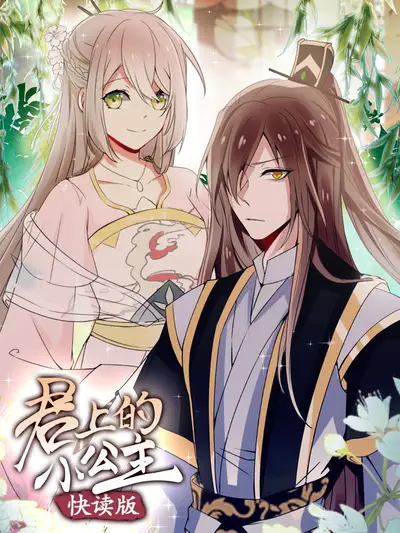 斗破苍穹漫画