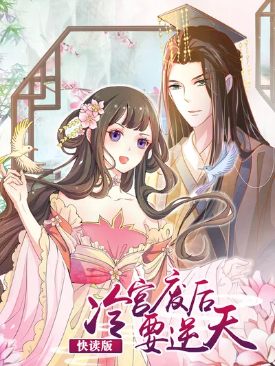 斗破苍穹漫画