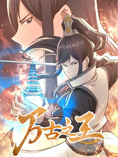 斗破苍穹漫画