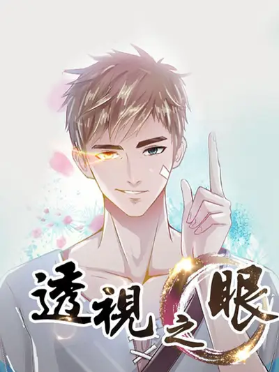 斗破苍穹漫画