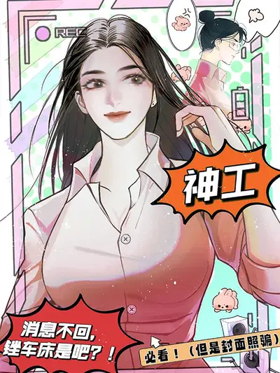 斗破苍穹漫画