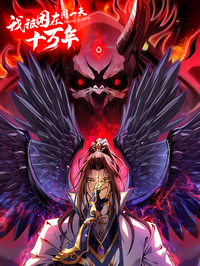 我被困在同一天十万年漫画