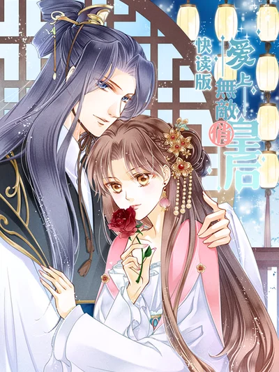 斗破苍穹漫画