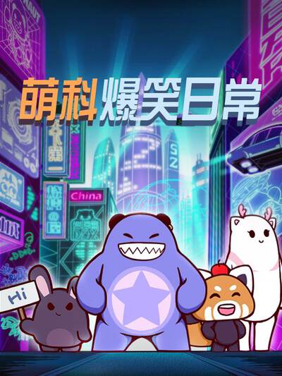 熊霸弹弹熊,熊霸弹弹熊漫画