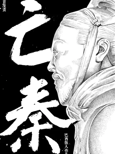 斗破苍穹漫画