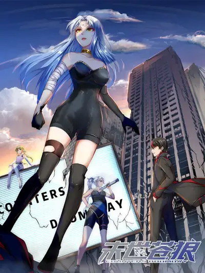 斗破苍穹漫画