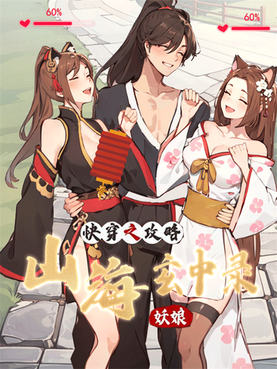 快穿攻略宿主今天又恋爱了